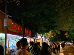 -老黄记手撕烤兔(玉林街店)