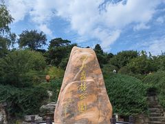 -北京西山国家森林公园