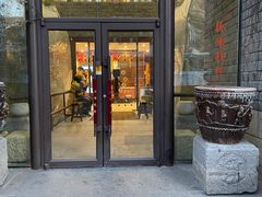 -大清花饺子馆(家乐福店)