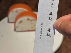 -元古雲境(太古里店)