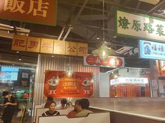 -沙胆彪炭炉牛杂煲(上海日月光广场店)