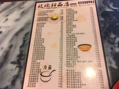 菜单-玫瑰甜品(文明路店)