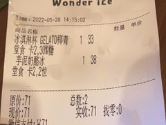 -WONDER ICE 萬得冰田(建設路总店)