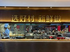 -阿庄新豫菜(航海东路店)