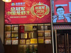 -冶建镜子·中国龙虾王(总店)