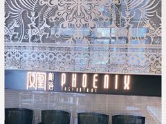 -凤凰湘语·湘粤鲜融(浦东旗舰店)