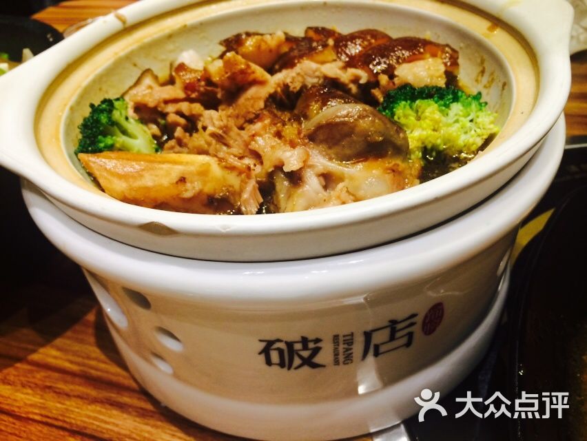 蹄膀破店(博美诗邦店)图片 - 第1张