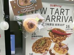 -BRENCY百仑喜(创新园店)