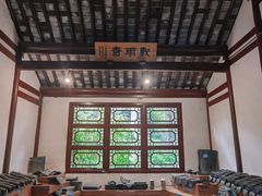 -秋霞圃