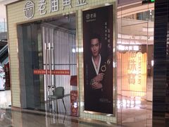 -万达广场(厦门湖里店)
