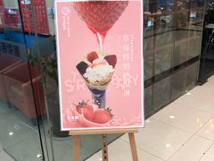 门面-蓝贝壳可丽饼屋(宝龙店)