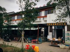 -长兴慧子土特产茶行