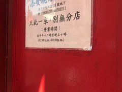 -添發碗仔翅美食