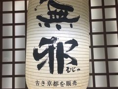 -無邪日式甜品(华润五彩城购物中心店)