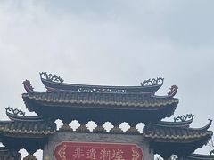 -宝墨园景区