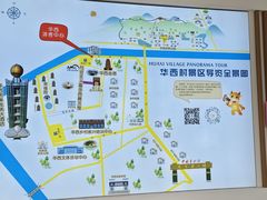 -华西村