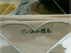 -江仙雅居(苏州桥店)