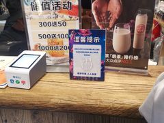 -寿奶茶·鲜奶与茶(合生汇购物中心店)