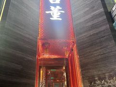 -ONE FULL 古董港式海鲜火锅