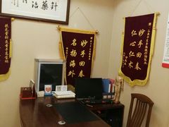 -上康中医脊椎理疗馆