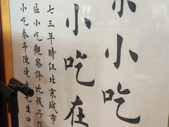 -南来顺饭庄·清真(南菜园店)