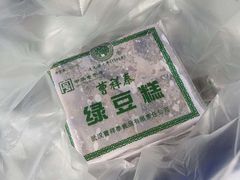 -曹祥泰(解放路店)