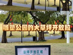 -广州雕塑公园