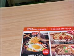 -米村拌饭(砂之船中东奥莱店)