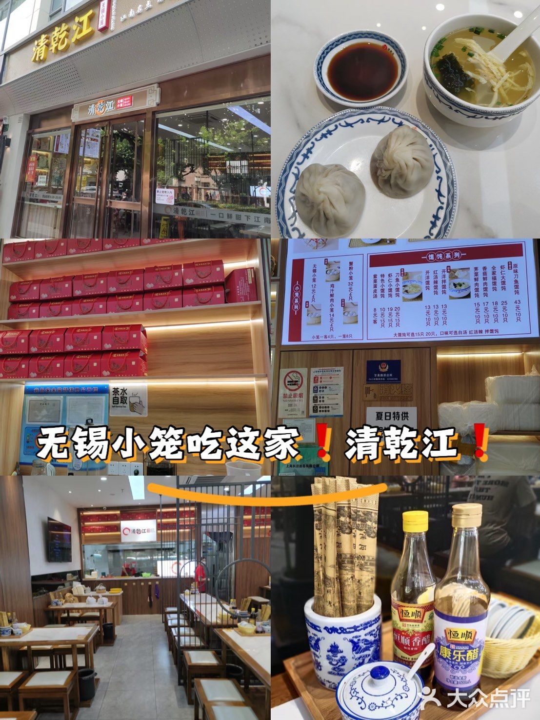 无锡小笼吃这家❗️清乾江❗️