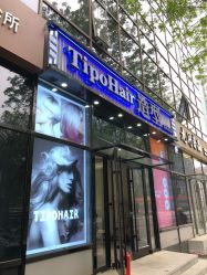 -Tipo Hair salon（明星）店