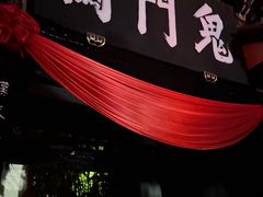 -丰都鬼城名山景区
