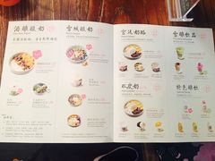 菜单-宝珠奶酪(闵行仲盛店)