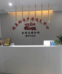 -纤姿俪纳·产后恢复连锁机构(鄞州万达店)