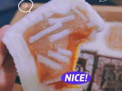 -阮大兴糕团(滨江宝龙店)