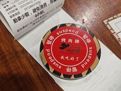 -汉巴味德·烤肉与啤酒的自助(杭州大悦城店)