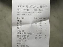 -大王岭农庄