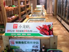 -锅圈食汇火锅烧烤食材超市(聚贤路店)