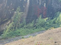 -九曲溪竹筏码头