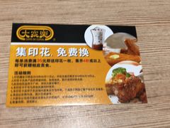 -大家乐(广州荔湾领展广场店)