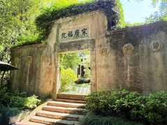 -十八棵（老龙井）御茶园(老龙井店)