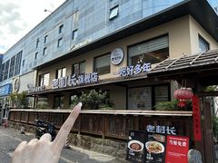 -老村长•湖北家常菜(黄浦路店)