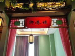 -松沪名灶·新上海菜(飞航吾悦广场店)