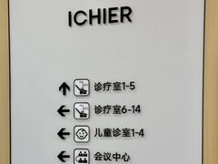 -爱齿尔口腔医院(中南院)