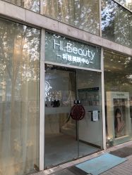 点击看大图 -Hi Beauty Skin 科技美肤中心