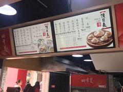 -四季美汤包(汉口里店)