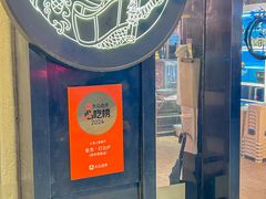 -金龙·打边炉(南京西路店)