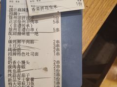 -古彭7只羊·招牌白串·碳锅羊肉旗舰店