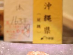 -荣一代目OMAKASE板前料理