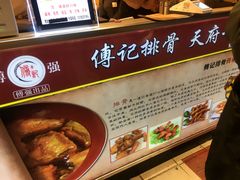 -傅强排骨(成都总店)