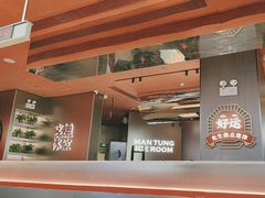 -文通冰室(东方宝泰店)